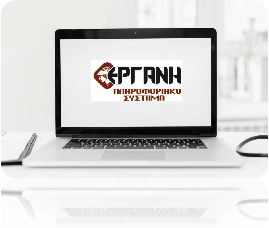 programma orometrisis ergani